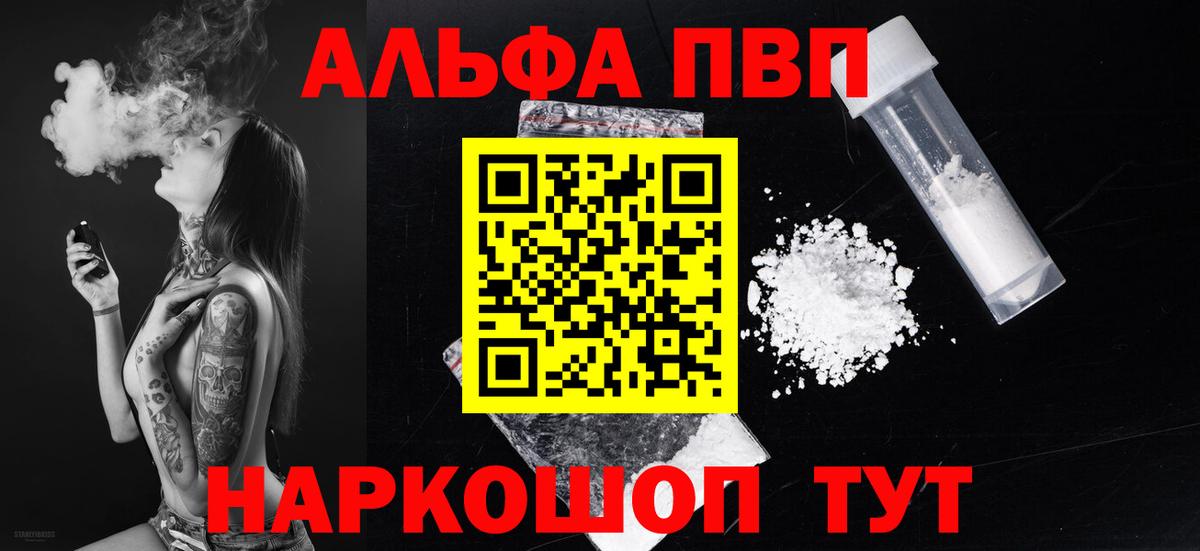 Alpha PVP Crystall  APVP кристаллы  А ПВП крисы CK  Вход с VPN  Павлово 