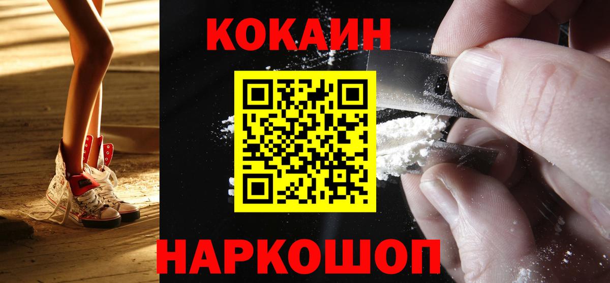 Кокаин Эквадор Павлово