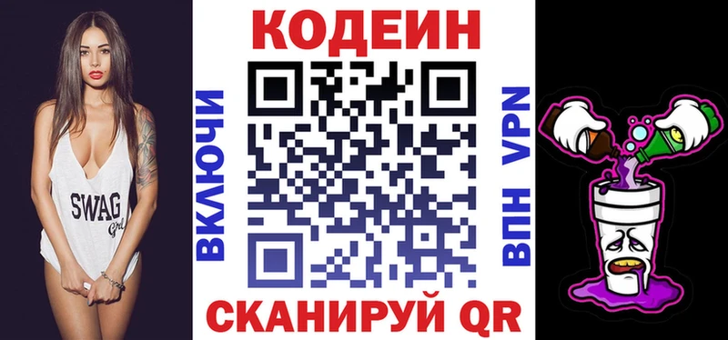 цена   Павлово  Codein Purple Drank 
