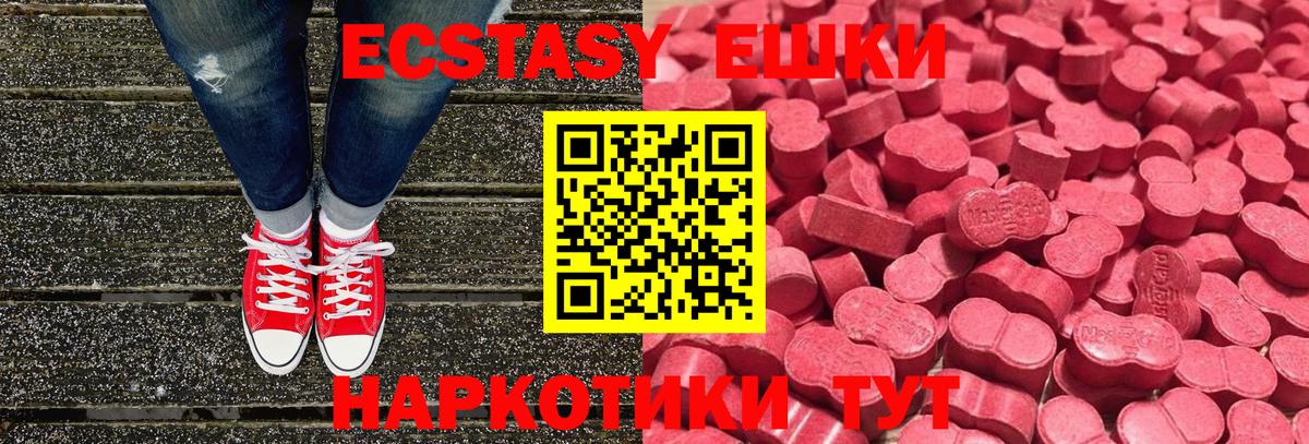 Павлово  ЭКСТАЗИ louis Vuitton  мега tor  Ecstasy  Вход с VPN  Экстази XTC 