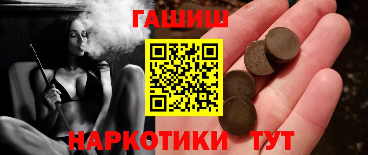 Павлово  ГАШ hashish  ГАШИШ  Вход с VPN  Гашиш Ice-O-Lator 