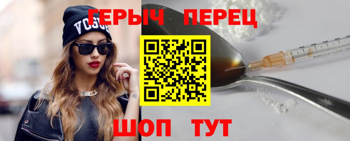 Павлово  Героин Heroin  Вход с VPN 