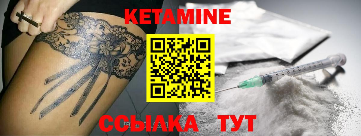 Кетамин VHQ  Кетамин ketamine  Вход с VPN  Павлово 