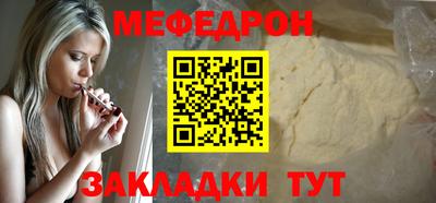 мефедрон мука Волжский