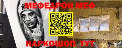мефедрон мука Волжский