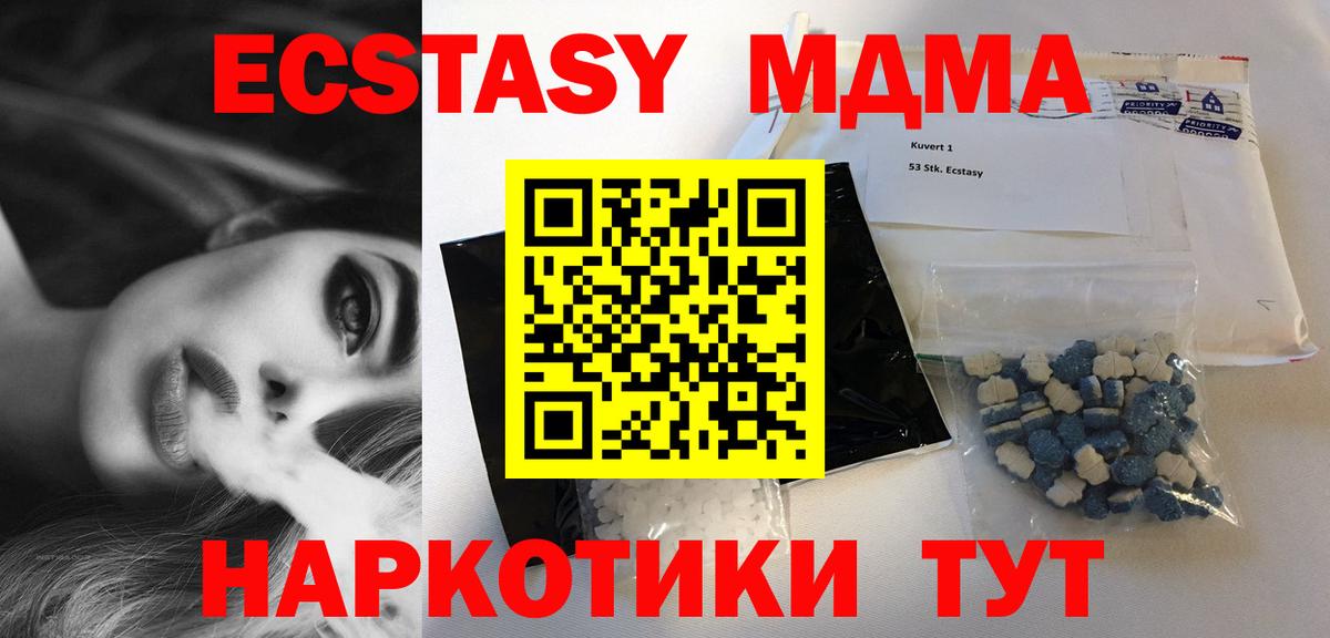 MDMA Molly Павлово