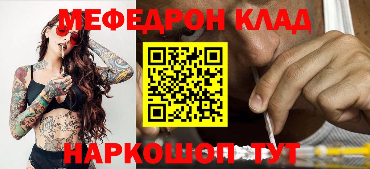МЕФ  Павлово
