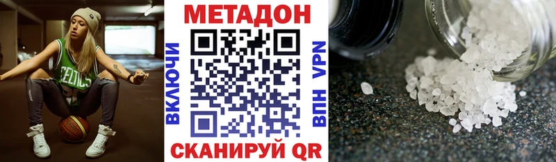закладка  Павлово  Метадон VHQ 