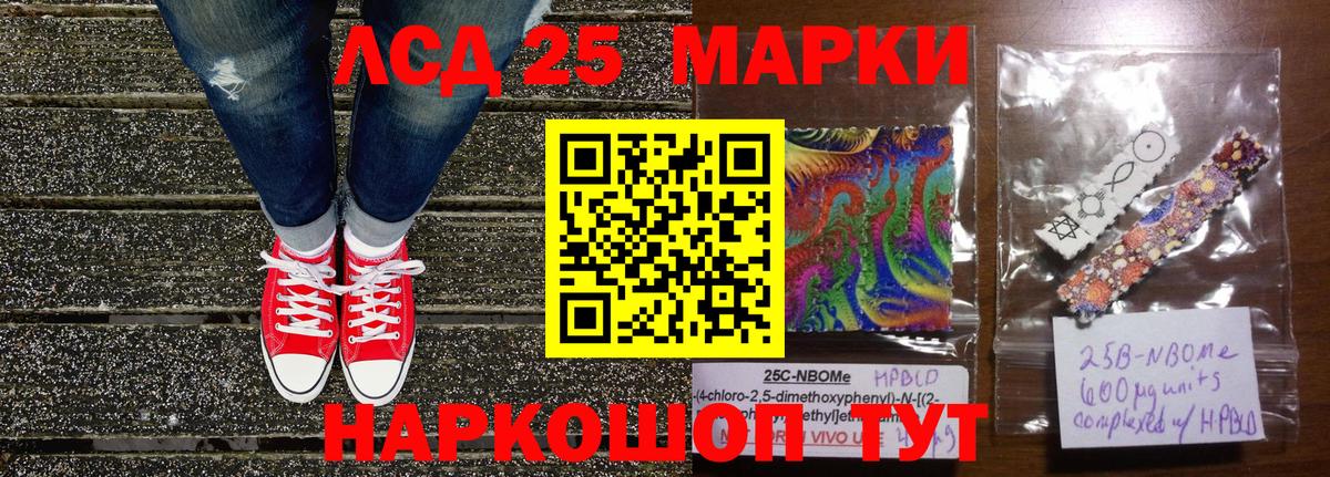 Наркотические марки 1,8мг  Вход с VPN  Павлово 