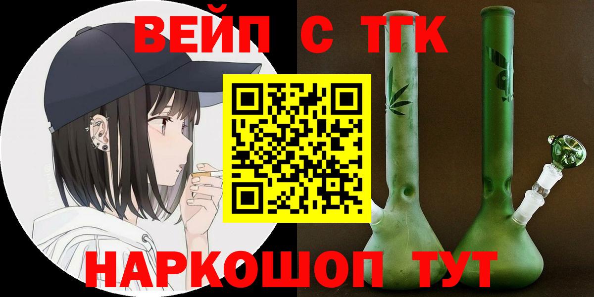 ТГК вейп с тгк  Дистиллят ТГК THC oil  Павлово  Вход с VPN 